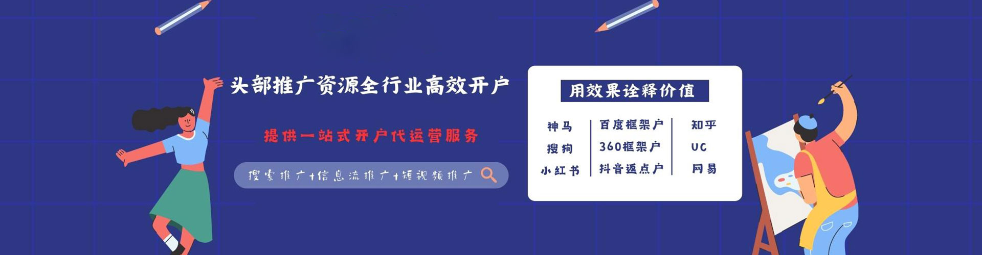 定陶百度竞价代理